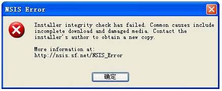 卸载提示nsis error什么意思