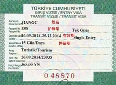 去土耳其需要登记卡么