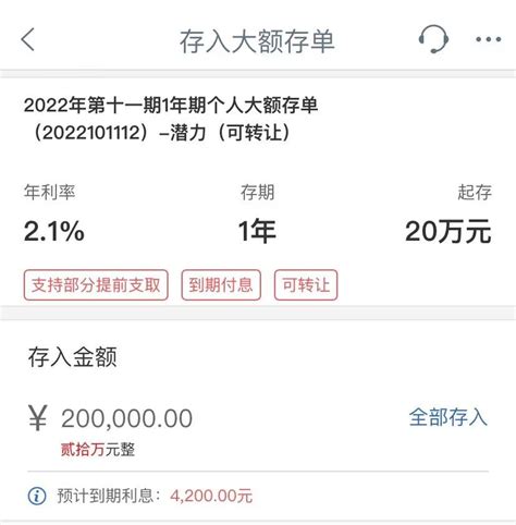 去年九江银行20万大额存单多少钱
