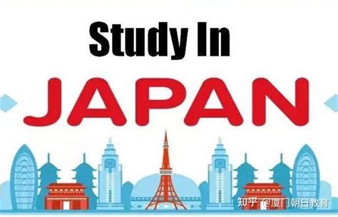 去日本留学需要资产证明吗