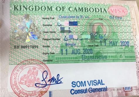 去柬埔寨做生意需要办哪些证