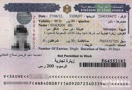 去沙特劳务签证多少钱