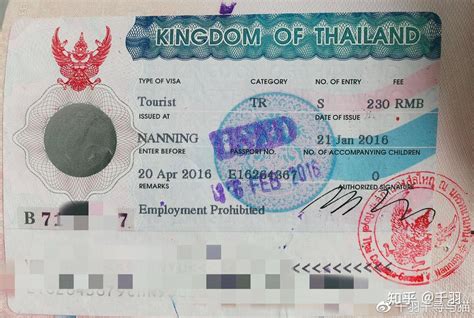 去泰国旅游签证资产要求