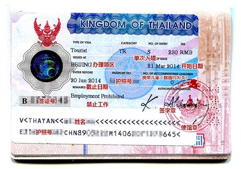 去泰国需要办签证吗
