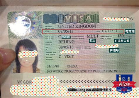 去英国的旅游签证怎么签
