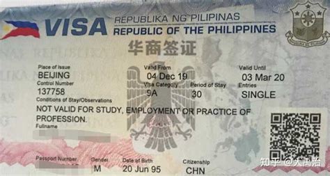 去菲律宾打工办旅游签证
