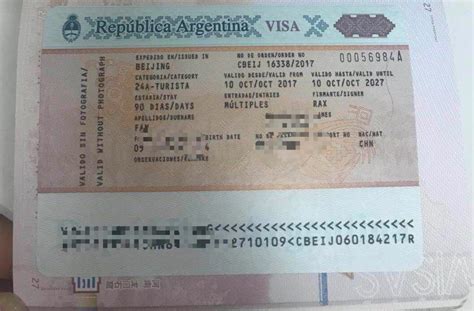 去阿根廷签证需要什么条件吗