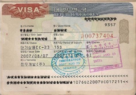 去韩国干活的签证怎么办理