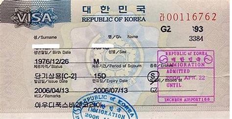 去韩国留学办签证找谁办