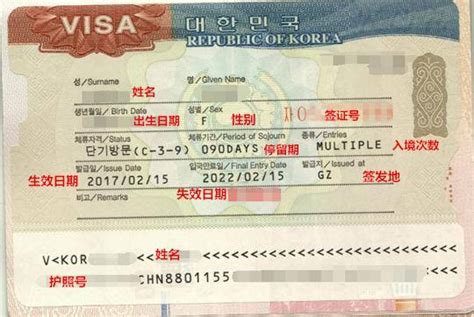 去韩国签证三个月多少押金
