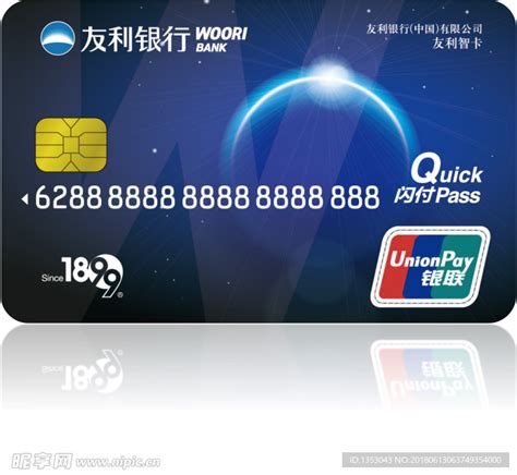 友利银行卡是韩国银行卡吗