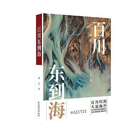 反映中国大变革时代的小说