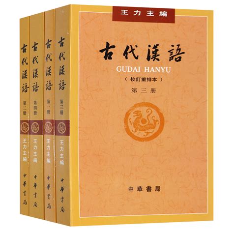 古代汉语怎么学