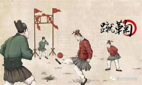 古代足球联赛起源宋朝时期