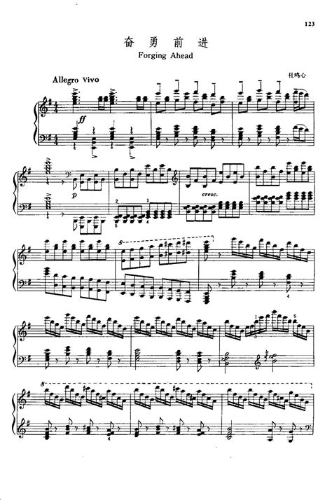 古典钢琴名曲精选30首