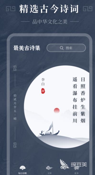 古诗词app十大排行榜