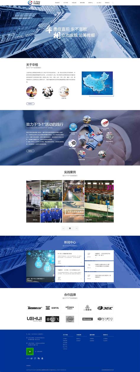 台州企业做网站