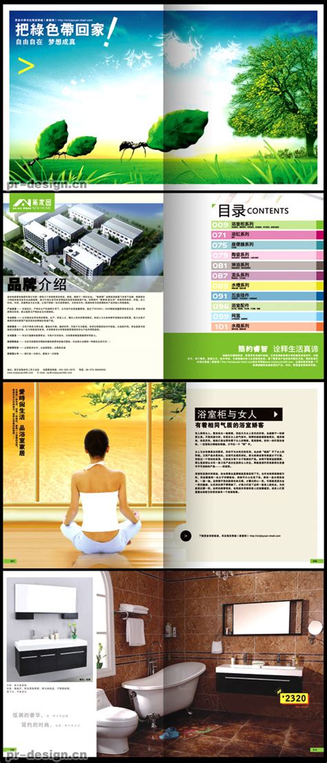 台州企业样本册设计制作