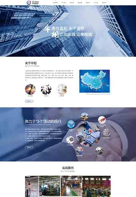 台州企业网站开发联系方式