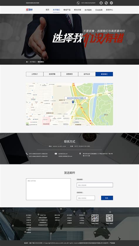 台州企业网站设计联系方式