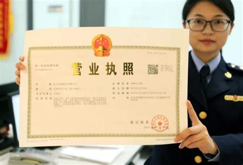 台州企业营业执照怎么办理