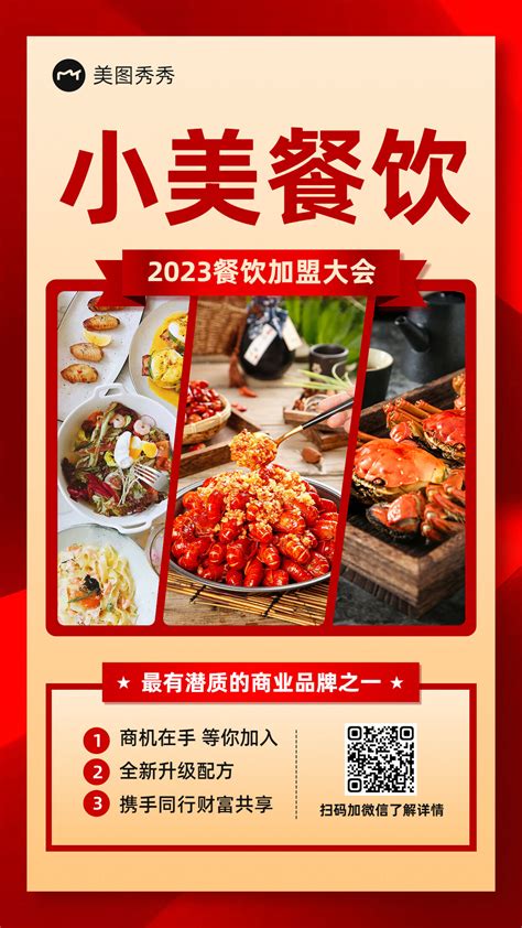 台州全国餐饮招商加盟