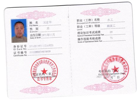 台州哪里办职业证