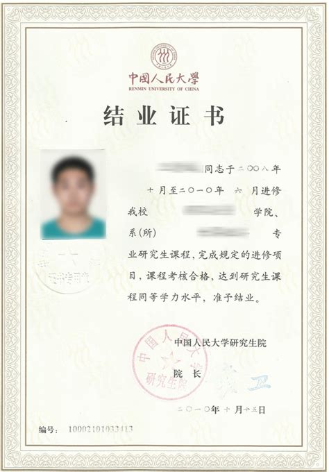 台州在职研究生学位证
