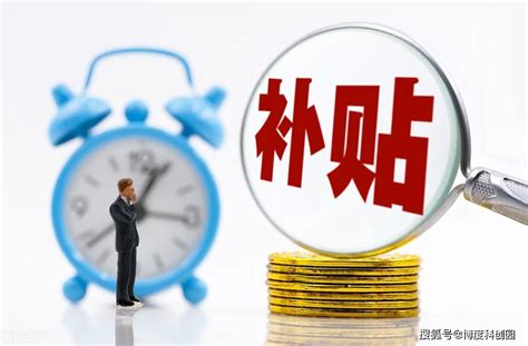 台州就业补贴发放政策