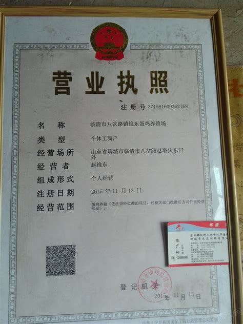台州市个体户营业执照代办理流程