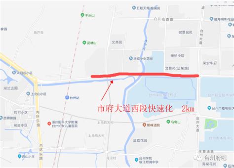 台州市府大道西段快速化提升改造项目