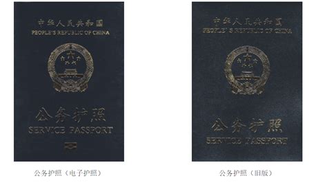 台州市护照