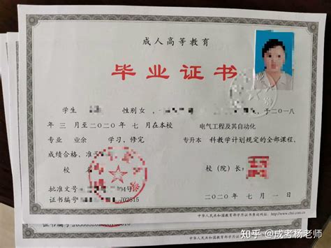 台州成人本科有毕业证吗