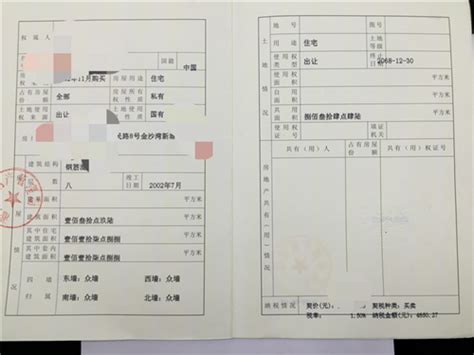 台州房产证抵押个人