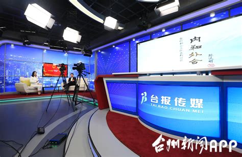 台州新闻频道直播
