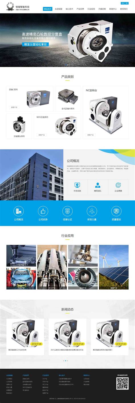 台州网站建设优化制作公司