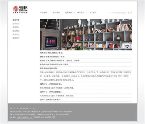 台州网站建设机构