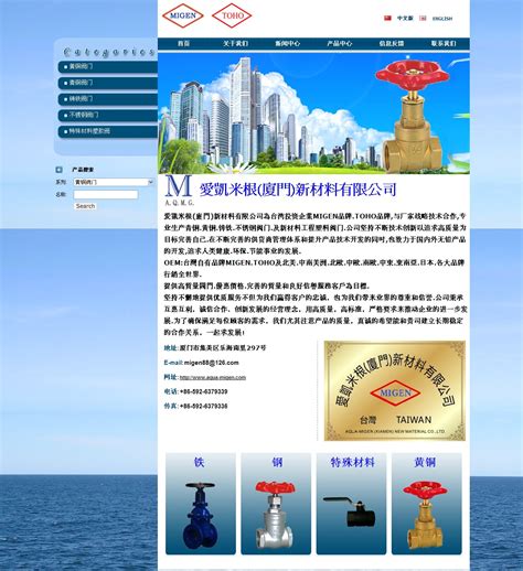台州网站建设背景介绍