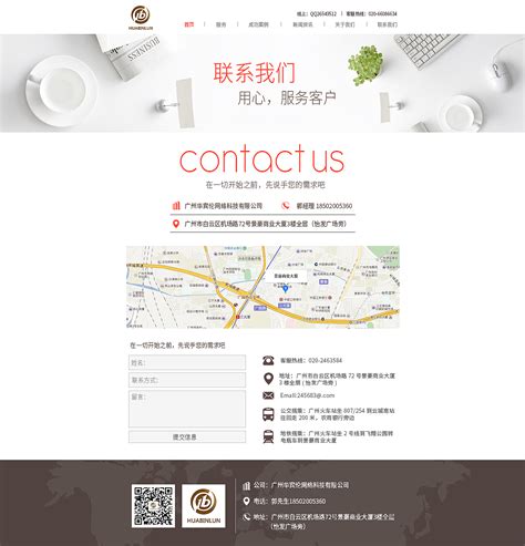 台州网页设计联系方式