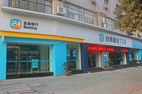 台州银行个人信贷