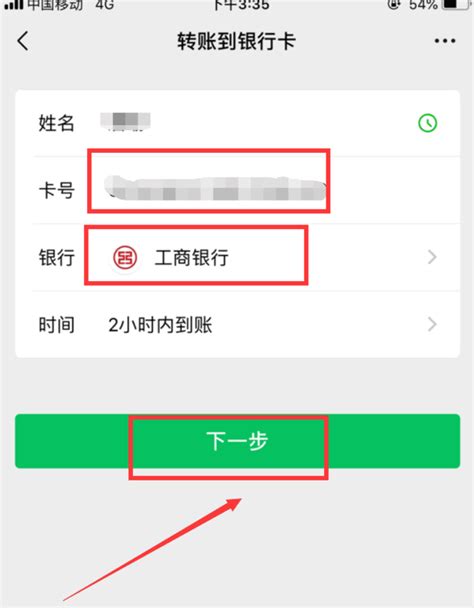 台州银行卡可以在微信上转账吗