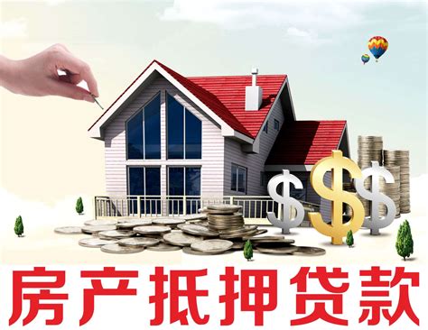台州银行房屋抵押贷款