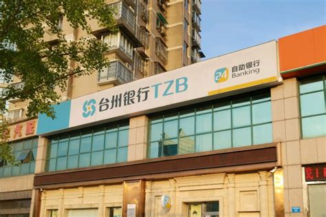 台州银行线下贷款过程
