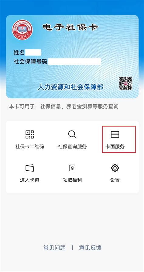 台州银行app怎么激活银行卡