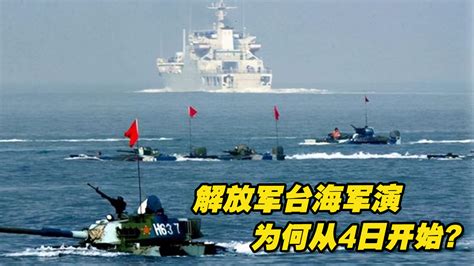 台海军事行动专家评论视频