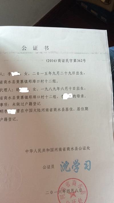 台湾公证书在大陆使用
