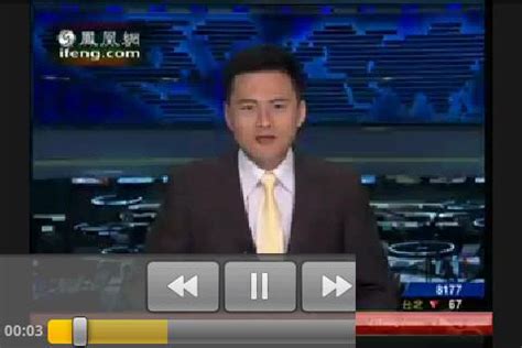 台湾卫视在线直播
