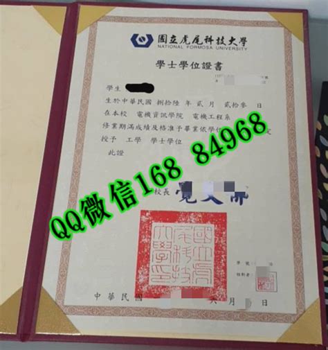 台湾大学毕业的证书