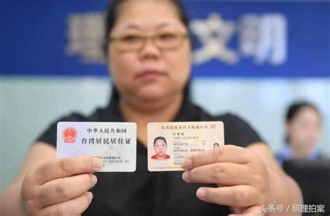 台湾大陆居住证能办理银行卡吗