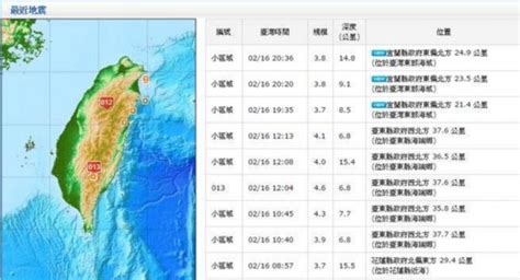 台湾宜兰发生过多少次地震